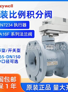 比例积分阀 电动调j节球阀VBA216-100F100D DN80 DN125