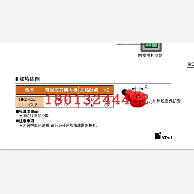 HRD-CL1  CL2恩司迪MST电磁加热B器HRD-01S-230AS线圈现货优惠销