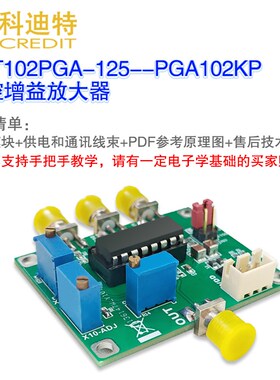PGA102放大模块程控放大器低速C精密放大器低失真微弱信号放大锁