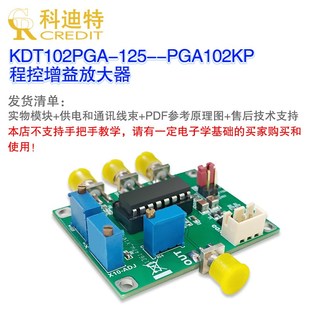 PGA102放大模块程控放大器低速C精密放大器低失真微弱信号放大锁