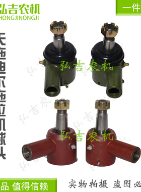 天拖迪尔60 654 720 804 724 824 854拖拉机S拉杆接头转向球头包