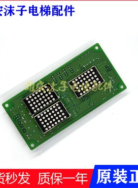 新时达外呼显示板SM.04VR/K SM-04-VRF快速F5021/SPM-04-VRE/VRK