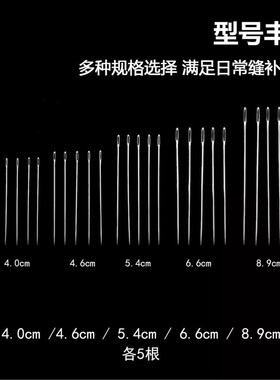 【下单立减5e0】34件套大鼻子手工大眼钢针套装老人家用手工缝针F