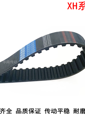 橡胶同步带570XH 580XH 620XH 630XH 齿M距22.225梯形齿带同步皮