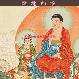 西方三圣画像 十八罗汉画u像卷轴挂画 中式装饰丝绸画定制绢布画