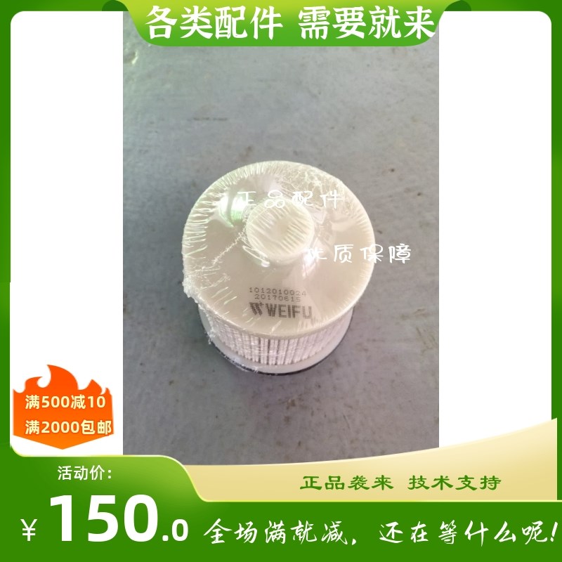柴油滤清器1117010I-P301庆铃700P柴油滤芯CLJQ77-100威孚DF011-1
