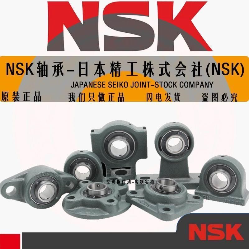 NSK外球面 UCP211 P212 P2x13 P214 P215 P216 P217 带座轴承