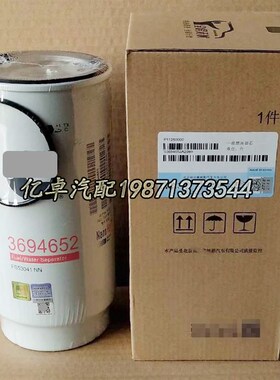 FS53041NN 3694652新款福康GTLF ETX ISG引擎柴油滤芯油水分离器