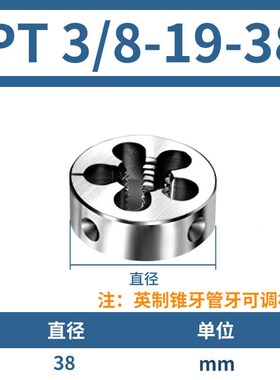 28npt/美制1-4-板牙/ pt/1A4套丝机细牙/可调螺纹锥手动1英3圆18
