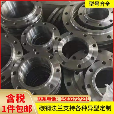 碳钢法兰不锈钢合金钢国标平焊带劲对焊沟槽盲板法兰片.大口径法