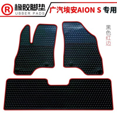 适用于广汽传祺GS7/GS4/GS8/埃安AION S橡胶脚垫吉利T帝豪EC7 ec8