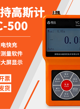 YC-500手持高斯计显示C表磁参数 精准计量磁测量仪