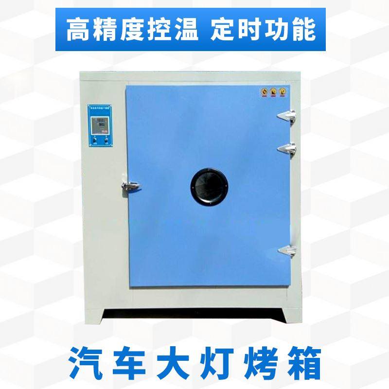 极速。电热鼓风恒温乾燥箱工业A烤箱烘乾箱轮毂修复汽车大灯烘乾