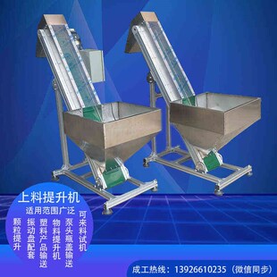 不锈钢料仓提升机震动盘供料爬坡输送机食N品颗粒传送带自动启停
