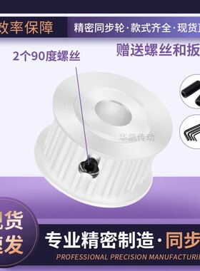 同步带轮8M44齿宽32内孔81012141516171I8192242528传动轴轮同步