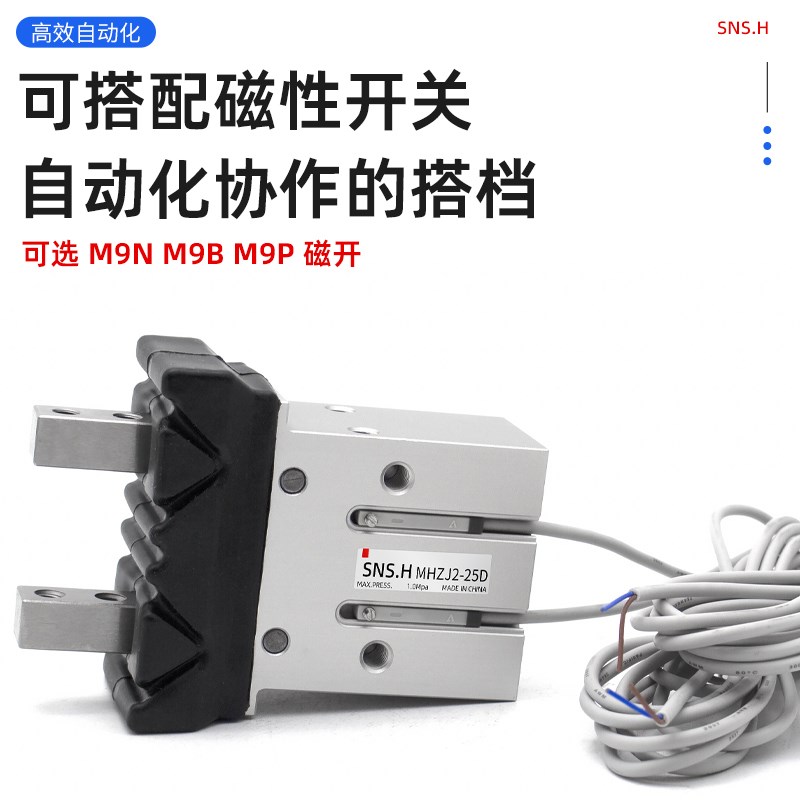 MHZJ2-10D防灰尘罩气动手指气缸MHZJ2-16FD/MHZJ2-20D/25D气爪32D