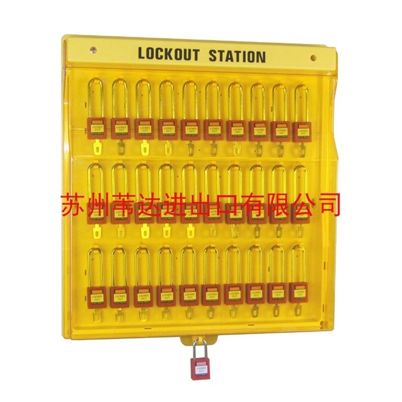 壁挂组合式c塑料挂板挂锁工作站BD-B202隔离锁具管理箱BD-B201,基础建材,特殊用锁,淘宝优惠券,粉丝福利购,淘宝优惠卷