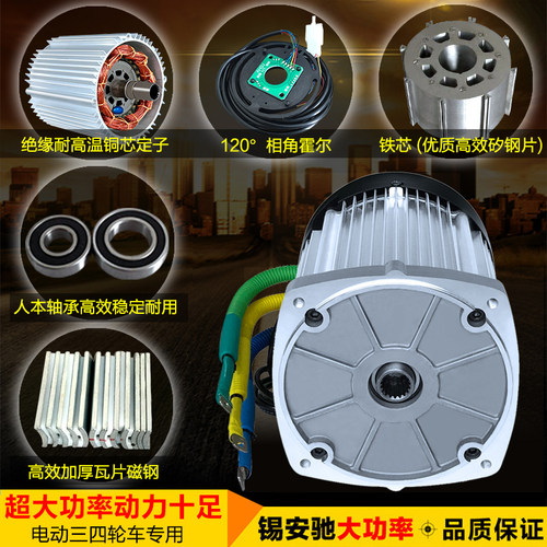 0V72伏1200W2200u瓦水y电瓶电动三轮车高速方形直流无刷差速电机