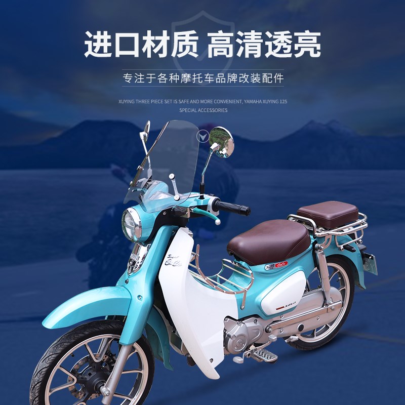 适用嘉陵CoeCo125前挡风玻璃JL125-17前风挡防风板改装配件加厚