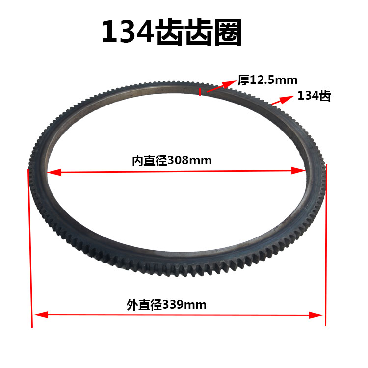 134齿齿圈 R180齿圈 R180柴C油机齿圈 R175柴油机改电启动齿圈