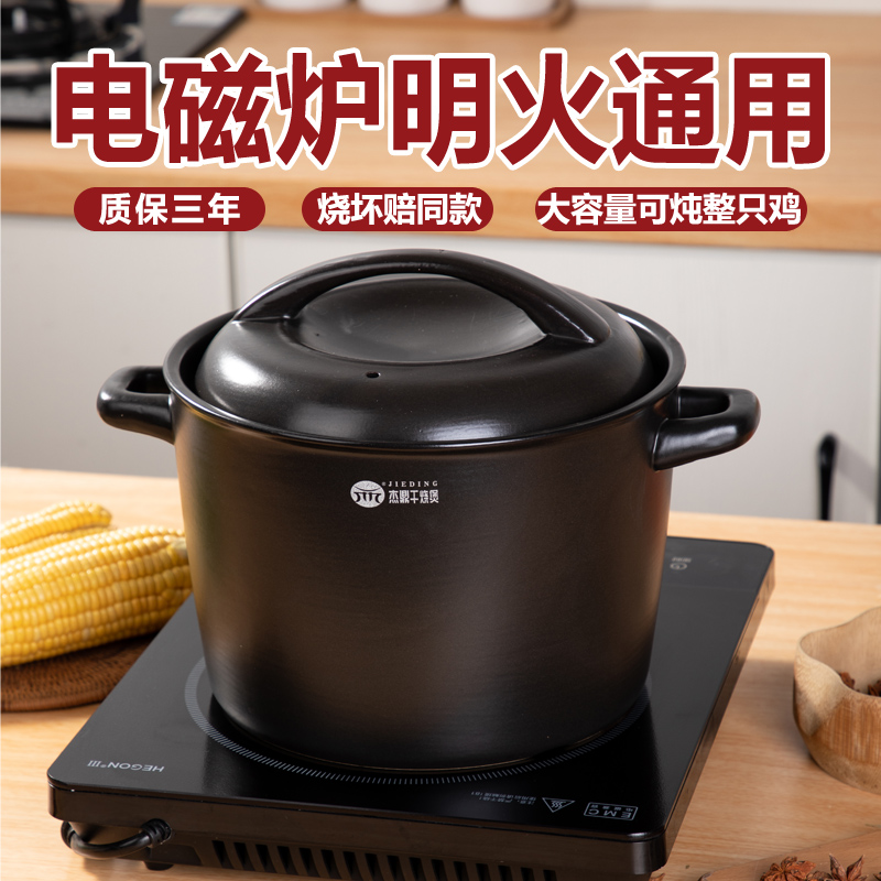 电磁炉明火通用陶瓷大号砂锅炖煲