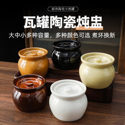 瓦罐汤炖盅家用蒸盅一人份煨汤小炖汤罐煲汤盅炖碗蒸蛋陶瓷隔水炖