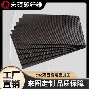 进口东丽3K碳纤维板工厂直营定制500*500mm斜纹平纹CNC来图加工