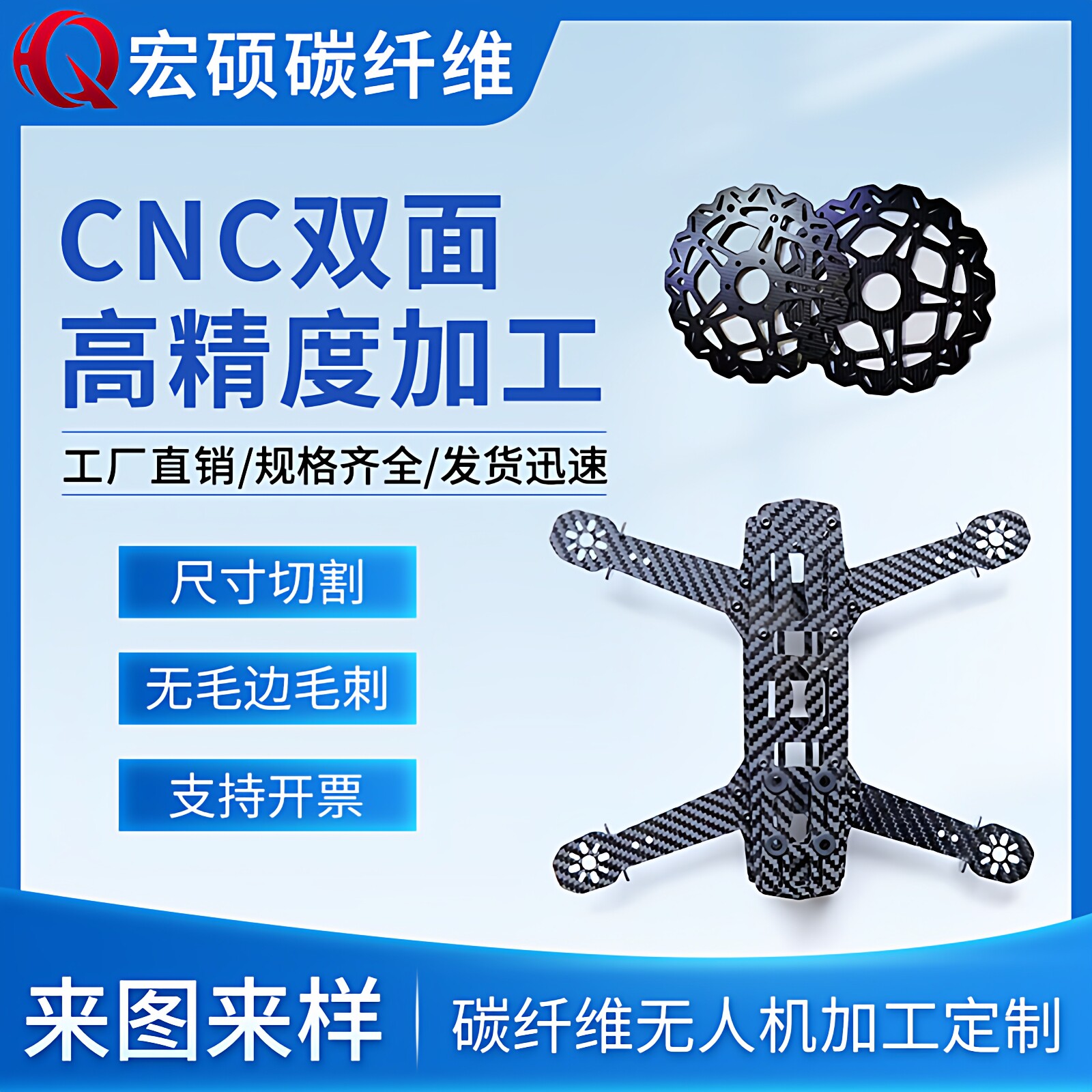 3k碳纤维无人机定制碳板定制来图来样CNC精加工雕刻切割DIY