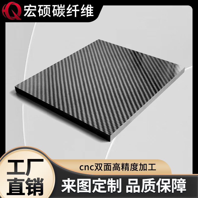 高精度碳纤维板定制碳板加工