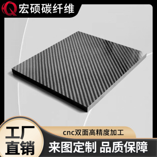 东丽3K碳纤维增强复合材料板定制400*500mm斜纹平纹哑光亮光自选