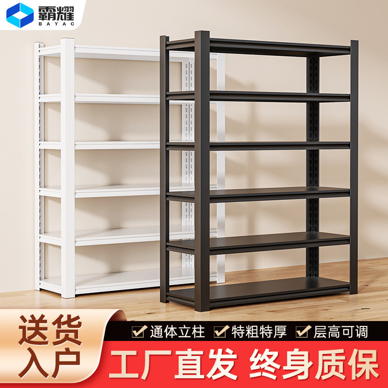 家用货架多层置物架仓储落地超市阳台收纳层架仓库储物钢制杂物架