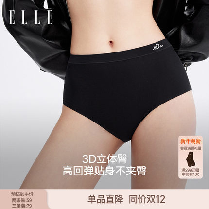 【桃型臀】ELLE中腰内裤女士7A抗菌底档莫代尔柔软亲肤高弹三角裤