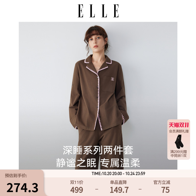 ELLE美拉德睡衣女2025秋季纯棉