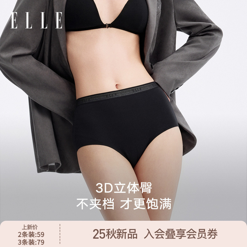 ELLE织带中腰内裤女士舒适透气
