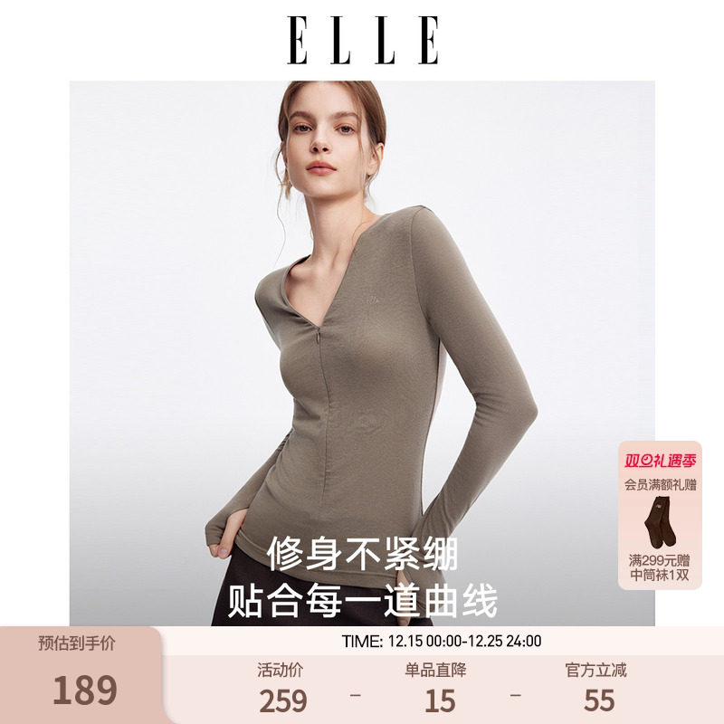 ELLE液态肌底衣V领针织打底上衣