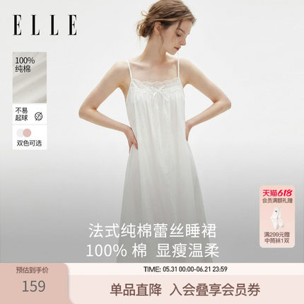ELLE纯棉蕾丝吊带连衣睡裙女2026夏季新款简约显瘦可外穿家居服
