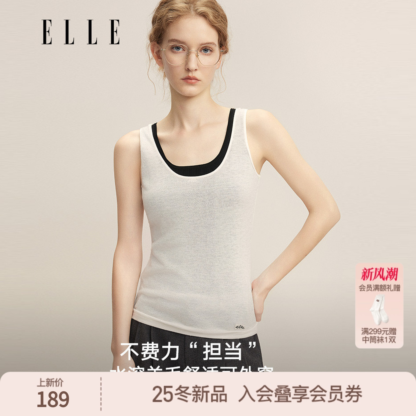 ELLE羊毛打底背心女柔软亲肤