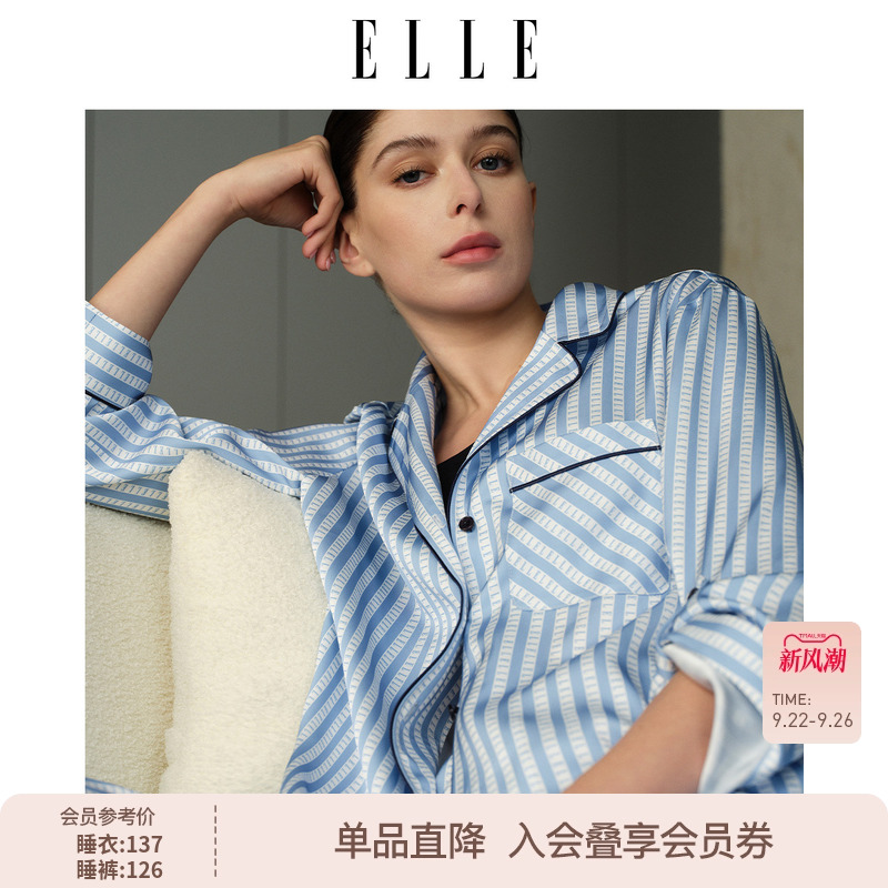 ELLE条纹家居服可外穿