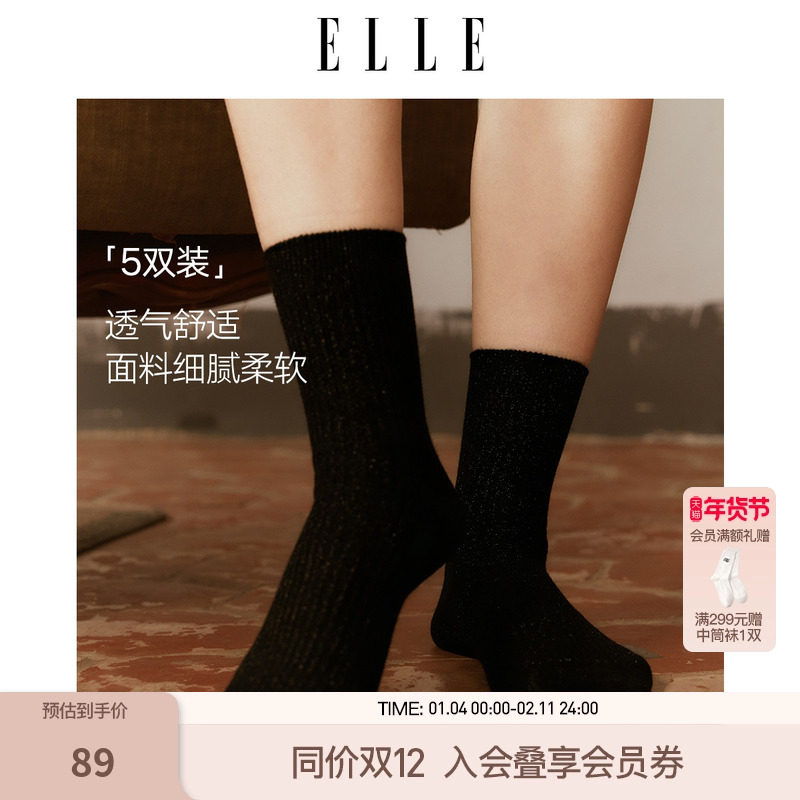 ELLE羊毛中筒袜子女抑菌防臭腈纶发热无骨抗起球女士长袜春季新款
