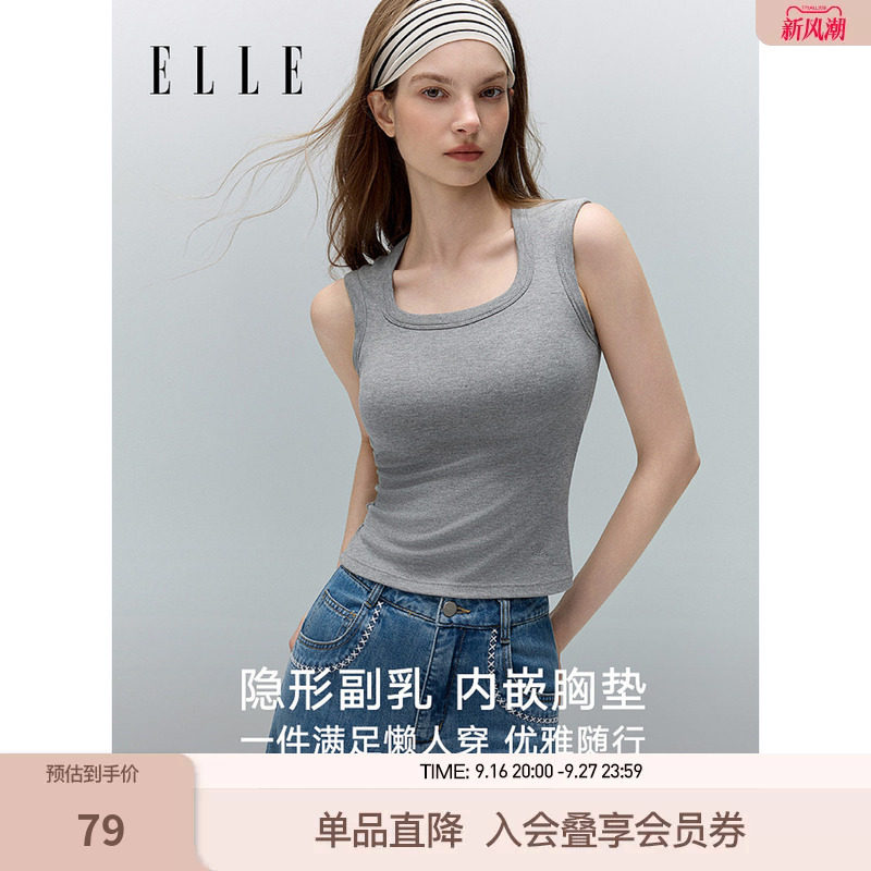 ELLE宽肩带吊带背心女带胸垫
