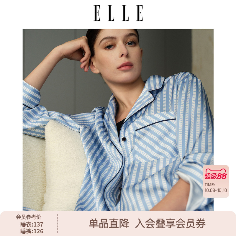 ELLE条纹家居服可外穿