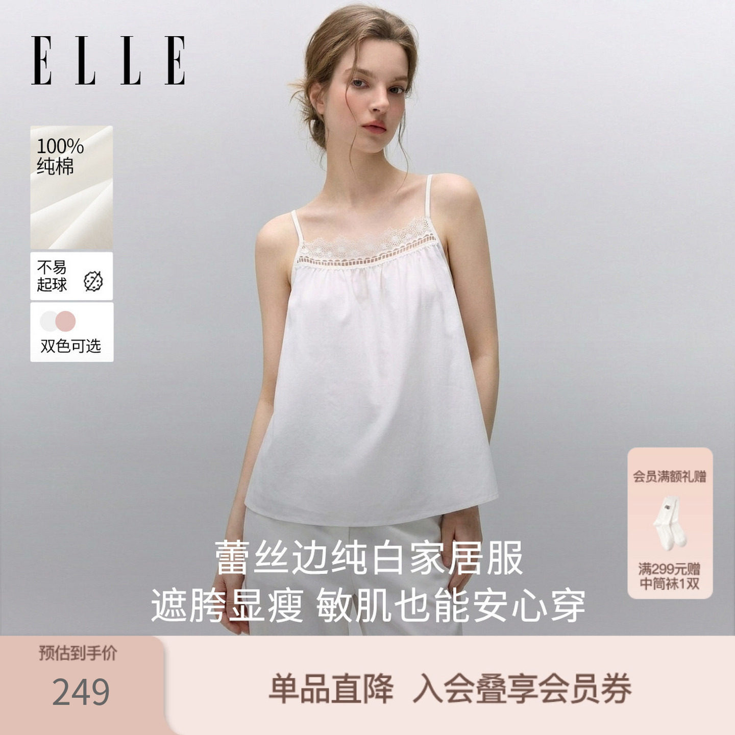 ELLE法式蕾丝吊带睡衣套装女2026夏季新款纯棉可外穿高级感家居服