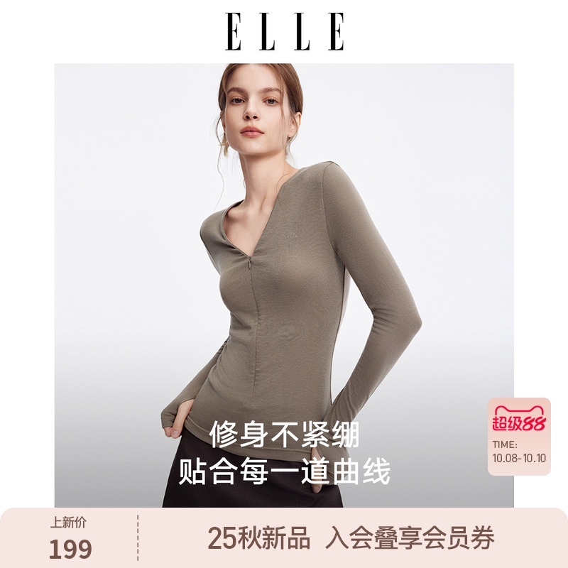 ELLE液态肌底衣V领针织打底上衣