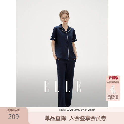 ELLE凉感睡衣套装女7A抗菌可外穿