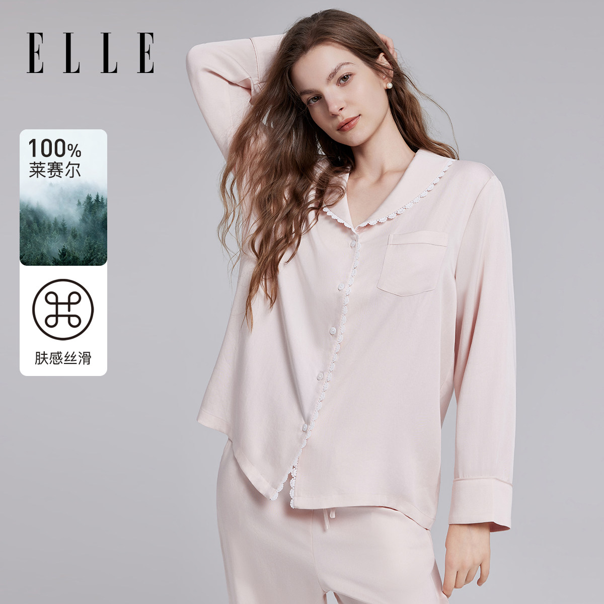ELLE【本真系列-甜樱睡衣】莱赛尔花边轻奢风睡衣舒适亲肤家居服