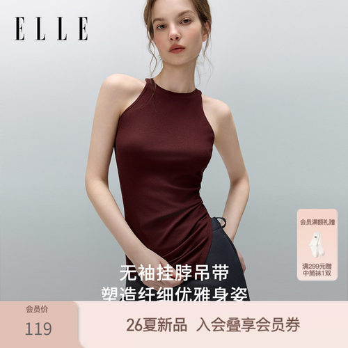 ELLE挂脖吊带背心女修身显瘦简约