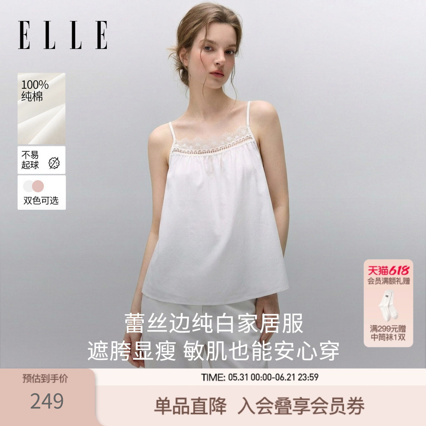 ELLE法式蕾丝吊带睡衣套装女2026夏季新款纯棉可外穿高级感家居服