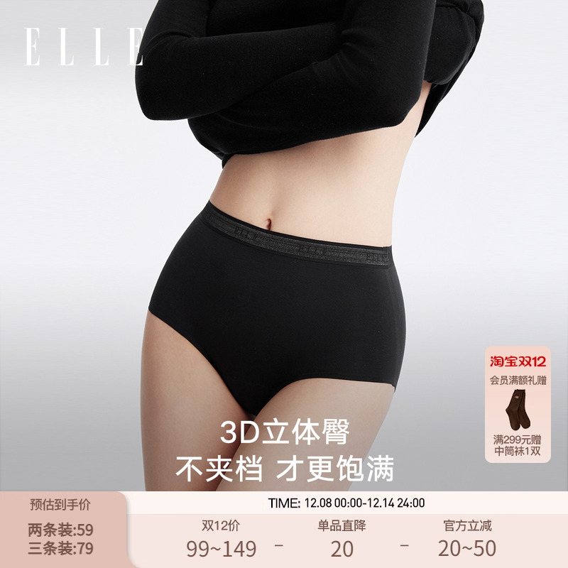 ELLE织带内裤女士加长底档7A抗菌