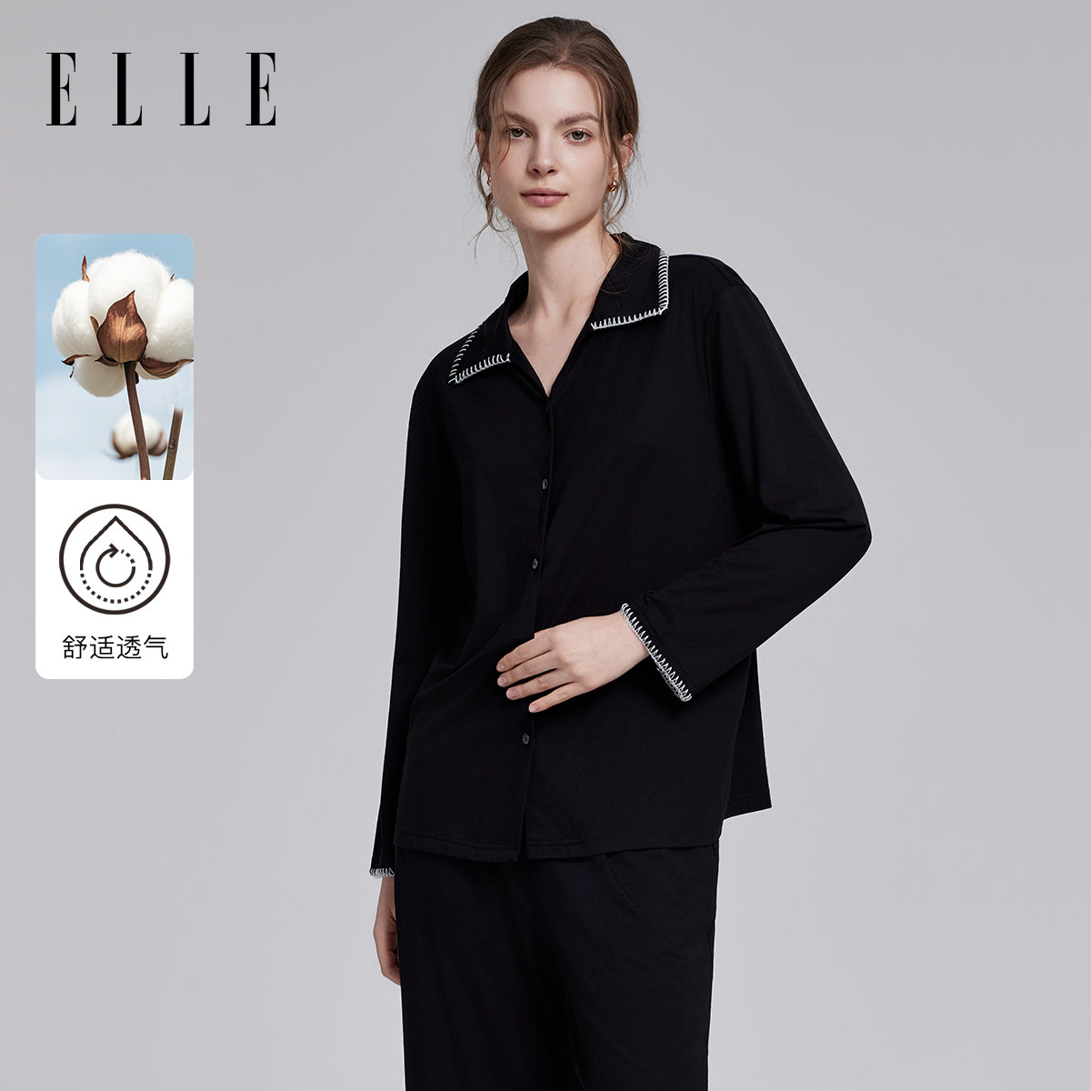 ELLE纯棉睡衣女款春秋季长袖舒适可外穿家居服女黑色轻奢高级感