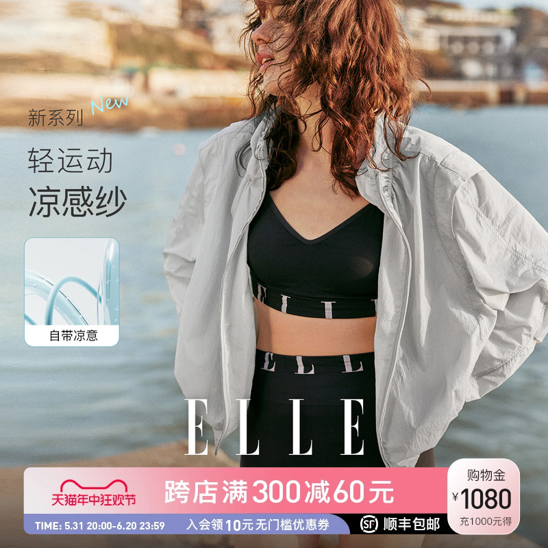 ELLE文胸2024新款爆款一体聚拢收副上托防下垂运动夏季可外穿套装